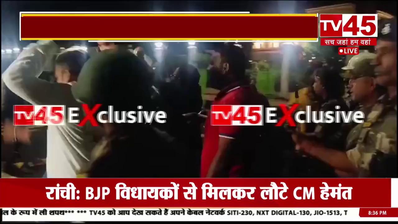 Ranchi News: विधानसभा के बाहर BJP युवा मोर्चा का प्रदर्शन, राज्य सरकार के खिलाफ जमकर की नारेबाजी