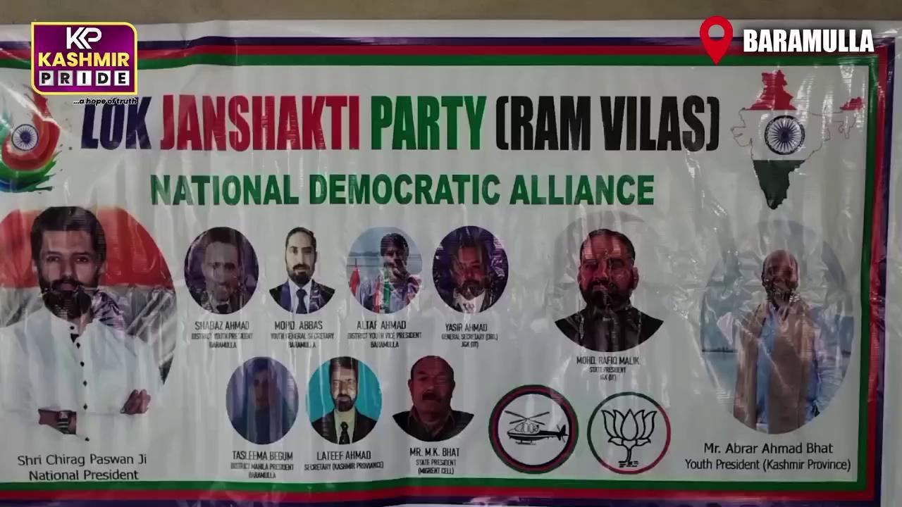 Lok Janshakti party (Ram vilas) Organized one day workers convention in Baramulla