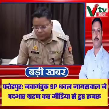 Press Conference By SP Fatehpur Fatehpur Police