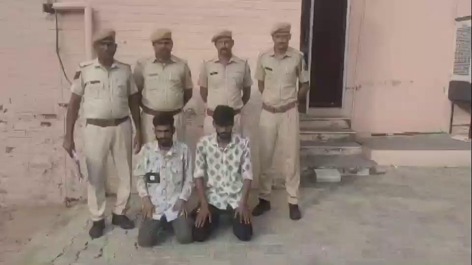 वार्ड नंबर 5 में हुई चोरी का 6 घंटे में खुलासा, चोरी के दोनों आरोपित गिरफ्तार
भादरा
वार्ड नंबर 5 सिंधी मोहल्ले में शनिवार को दोपहर समय एक मकान से दिन दहाड़े हुई चोरी के मामले में भादरा पुलिस ने 6 घंटे में घटना का खुलासा करते हुए दो युवकों शहबाज खान पुत्र हनीफ खान कायम खानी व सोहिल पुत्र ज्यान मोहम्मद निवासी वार्ड नंबर 13 भादरा को राम तलाई के पास मोटरसाइकिल के साथ गिरफ्तार कर लिया है ।भादरा पुलिस टीम में हेड कांस्टेबल पलटूदास ,कांस्टेबल नितेश कुमार ,राजकुमार ,रजत कुमार सम्मिलित रहे।