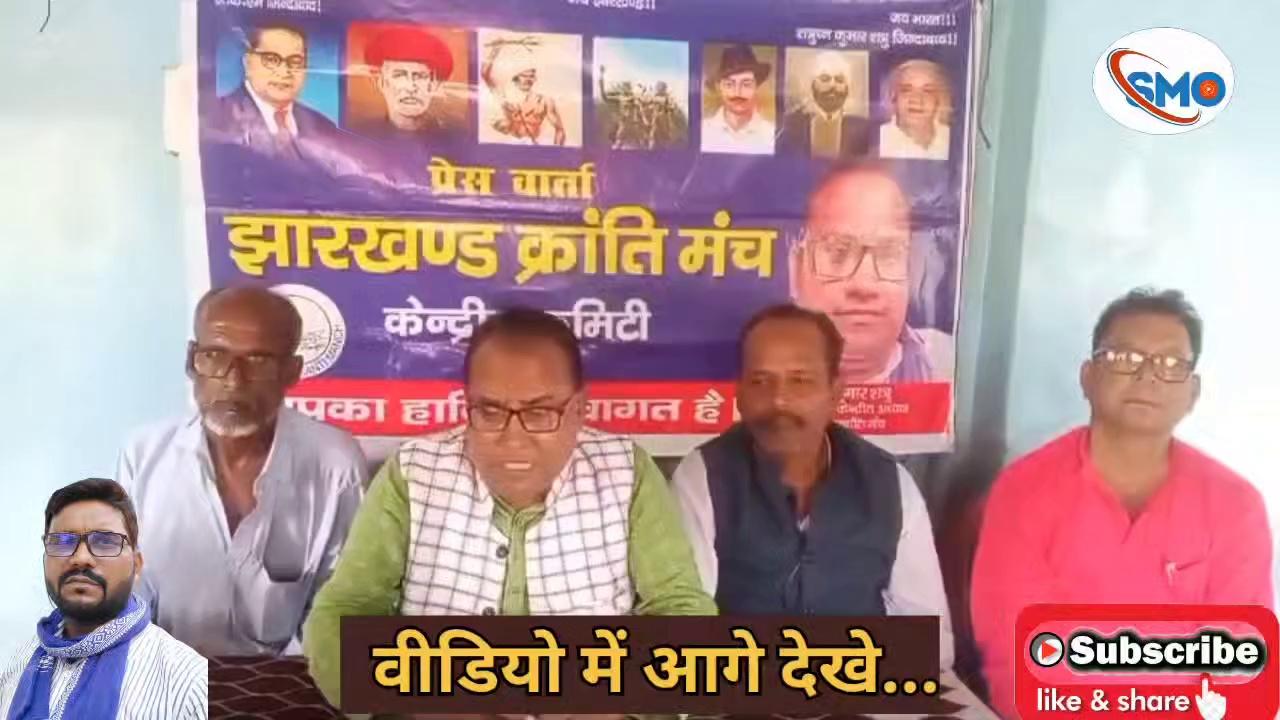 इद्रीस मियां के घर व अन्य सामान तोड़ने व जमीन पर भगवा झण्डा गाड़कर मुस्लिम के नाम पर भयाक्रांत कर भगाने वालों के खिलाफ कड़ी कार्रवाई करे जिला प्रशासन: झारखण्ड क्रांति मंच*
************************
5 अगस्त 2024(मेदिनीनगर)
आज मेदिनीनगर स्थित स्वागत होटल में झारखण्ड क्रांति मंच के संस्थापक सह केन्द्रीय अध्यक्ष शत्रुघ्न कुमार शत्रु ने प्रेस वार्ता को सम्बोधित करते हुए पिछले 11 जुलाई को पाटन प्रखण्ड के बरसैता ग्राम में एक मात्र इद्रीस मियां के मुस्लिम परिवार के साथ योगेन्द्र सिंह के नेतृत्व में सैंकड़ों हिन्दू वादी ग्रामीणों की भीड़ द्वारा उनके जमीन पर पांच ट्रैक्टरों द्वारा जबरन लगी फसल जोतकर जय श्रीराम का नारा लगाते हुए भगवा झण्डा गाड़ने,घर व पम्प हाउस को तोड़-फोड़ व तहस-नहस कर पूरे परिवार को मारपीट कर भगाने एवं दिखाई देने पर मोभ लींचिंग की धमकी देने की घटना की कड़ी निन्दा करते हुए इसे विधानसभा चुनाव के पूर्व दंगा भड़काने की साज़िश करार दिया है।
प्रेस को सम्बोधित करते हुए उन्होंने कहा है कि बंदोबस्ती वाद सं०-21/04-05 के माध्यम से सदर एसडीओ मेदिनीनगर द्वारा प्राप्त जमीन खाता सं०-78,प्लाॅट सं० -2374,रकबा-1.50 एकड़ जमीन पर इद्रीस मियां का परिवार लगभग 20 वर्षों से शांतिपूर्वक मकान बनाकर गाय,भैंस,बकरी पालते हुए रहता आ रहा था,जिसमें सिंचाई हेतु इलेक्ट्रीट पम्प समेत लगभग 25 लाख रुपए का नुक़सान पहुंचाया गया है,जिसकी उच्चस्तरीय जांच कर सभी दोषियों के खिलाफ उचित धाराओं में प्राथमिकी दर्ज कर कड़ी कार्रवाई होनी चाहिए।
प्रेस से बात करते हुए झारखण्ड क्रांति मंच के अध्यक्ष ने कहा कि इस देश में संविधान के अनुसार जमीन सम्बन्धी विवादों के लिए कई स्तर पर न्यायलय बने हुए हैं,बिना न्यायालय का शरण लिए धर्म विशेष के नाम पर गुंडागर्दी करते हुए प्रभु श्रीराम व बजरंग बली के नाम से झण्डा गाड़कर पाकिस्तान भेजने की धमकी देना क्या साबित करता है?पहले जमीनों पर लाल झण्डा गाड़ने वालों को ये उग्रवादी व माओवादी बोलते थे,अब गरीब मुसलमान के जमीन पर धार्मिक नारेबाजी व दहशत कायम कर भगवा झण्डा गाड़ने वालों के लिए कौन सी शब्दावली का प्रयोग उचित होगा,इसका जवाब हेमन्त व मोदी सरकार को देना चाहिए?
ज्ञातव्य है कि दंगा भड़काने की साज़िश वाले इस संवेदनशील मामले में भी भुक्तभोगी द्वारा प्राथमिकी दर्ज करने हेतु दिए गए आवेदन का पाटन पुलिस ने ना तो रिसिविंग कौपी इन्हें दिया और ना ही आजतक प्राथमिकी दर्ज की गई, बल्कि पाटन पुलिस वहां पहुंच कर आरोपियों के दबाव में आकर चुप्पी साध ली,परिणामस्वरूप भुक्तभोगी इद्रीस मियां ने 26 जुलाई को आरक्षी अधीक्षक पलामू के यहां आवेदन देकर न्याय की गुहार लगाई है,जिस पर शीघ्र संज्ञान लेकर हेमन्त सरकार की पुलिस को त्वरित कार्रवाई करनी चाहिए।
प्रेस वार्ता के अंत में उन्होंने कहा है कि किसी भी धर्म के उन्मादी लोगों को भारत की गंगा-जमुनी तहजीब पर हमले की इजाजत नहीं देनी चाहिए।जिन विवादों के निपटारे के लिए भूमि सम्बन्धी अदालतें बनी हुई हैं, वहां नहीं जाकर कानून हाथ में लेना सोची-समझी दंगा भड़काने की साज़िश का हिस्सा है।इसे किसी भी हालत में झारखण्ड क्रांति मंच बर्दाश्त नहीं करेगा।सबको पता है कि आजतक तुकबेरा के दलितों का रास्ता नहीं खूला है, वहीं खरौंधा के आसमां बीबी का घर भी दबंगों ने जमींदोज कर दिया है,जिस पर प्रशासन मौन है। दलितों -मुसलमानों पर बढ़ते अत्याचार को रोकने में हेमन्त सरकार विफल साबित हो रही है,जिसके खिलाफ शीघ्र ही आन्दोलन की शुरुआत की जाएगी।
प्रेस वार्ता में झारखण्ड क्रांति मंच केन्द्रीय उपाध्यक्ष रामनरेश राम, केन्द्रीय महासचिव विजय कुमार,आईटी सेल के केन्द्रीय अध्यक्ष मो०कलीम अंसारी,ओमप्रकाश साहू, जिलाध्यक्ष विजय राम नेताओं के अलावा भुक्तभोगी इद्रीस मियां व उनके पुत्र इकबाल अंसारी,सुभान अंसारी,शसबान अंसारी उपस्थित थे।
वार्ताकार
*शत्रुघ्न कुमार शत्रु*
केन्द्रीय अध्यक्ष
*झारखण्ड क्रांति मंच*
#dcpalamu #jharkhandkrantimanch #modi #hindu #muslim #amitsah #chandrashekharazad #hemantsoren #palamu_news #minority #hindurashtra #economy
वीडियो को like शेयर एवं सब्सक्राइब करें।
आप इस पर भी हमारे साथ जुड़ सकते हैं।
Youtube
https://www.youtube.com/SMO_News