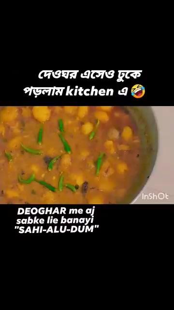 #Deoghar (Babadham) me aj sab k  lie banayi
""SHAHI- ALU-DUM"
.......pahli baar 15 admi k lie banayi ......Best of luck for me
.
.
.
topfans Surashree Adarshree Facebook Facebook Babu S babu s Rintu Thakur Amresh Raj IKB EVENT SHOW Anchor Bablu Singh Singer Adarshi's Vlog Rintu Thakur Sajan Paswan