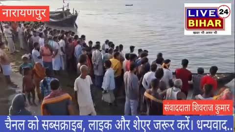 नारायणपुर के गंगा नदी में 11 बच्चे डूबे 4 की मौत इनका जिम्मेवार कौन देखिए पूरा विडिओ..!!!
