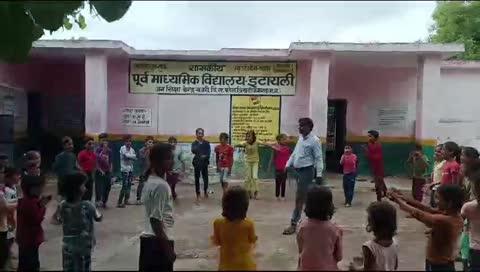 टीकमगढ़ जिले के संकुल केंद्र पलेरा के अंतर्गत शासकीय पूर्व माध्यमिक शाला इटायली के टीचरों के द्वारा नए अंदाज में पढ़ाने का वीडियो हो रहा है वायरल देखिए किस प्रकार बच्चों को टीचर किस प्रकार पढ़ाते हैं बच्चे किस प्रकार खुश नजर अंदाज दिखाई दे रहे हैं