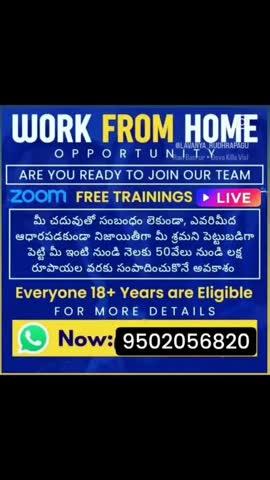 work from home 🏡 opportunit
టీం లీడర్ కావాలి ఇంట్రెస్ట్ ఉన్నవాళ్లు మాత్రమే 
call r message 
9502056820