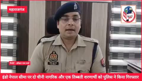 महाराजगंज। भारतीय अंतर्राष्ट्रीय इंडो नेपाल सीमा पर दो चीनी एवं एक तिब्बती शरणार्थी नागरिक द्वारा भारत में प्रवेश करने का प्रयास किया जा रहा था।
पुलिस द्वारा चेकिंग के दौरान तीनों को गिरफ्तार कर लिया गया।वैध कागजात न होने के कारण थाना स्थानीय पर सुसंगत धाराओं में मुकदमा पंजीकृत कर अग्रिम विधिक कार्रवाई की गई।
#viralvideoシ #viralreelschallenge #highlight #viralreelsfb #Maharajganj #NewsUpdate #वायरल MYogiAdityanath UP Police DM Maharajganj DIG Range Gorakhpur Maharajganj Police