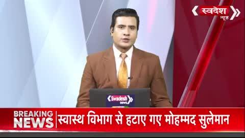 श्योपुर-शुक्रवार को एक शराबी व्यक्ति नशे में धुत्त होकर उफनते हुए बंजारा डैंम की बैस्ट वियर पर चढ़ गया, कॉफी देर तक तो वह डैम के बीचों-बीच पानी के तेज बहाव में खड़ा रहा, फिर पानी के तेज बहाव की वजह से बैस्ट बियर से गिरकर सीप नदी में बह गया, 
स्वदेश न्यूज़ 
संवाददाता इमरान हुसैन 
श्योपुर एमपी