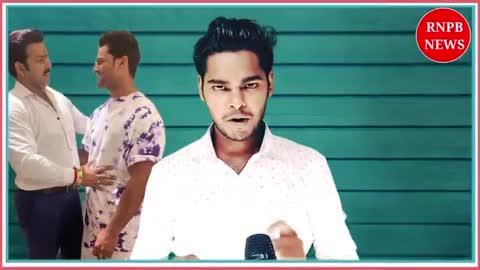 पवन- खेसारी अब खुद चाहते हैं विवाद हो, नहीं तो कहानी खत्म हो जाएगी ? Pawan Singh | Khesari Lal 
#Video | बना दी अंबानी ऐ बाबा | #Khesari Lal Yadav, #Shilpi Raj | New #bolbamsong 2024
#Video | सेवा में बानी भोले बाबा के | #Pawan Singh | #Shivani Singh | Seva Me Bani | New Bolbam Song
#pawansingh 
#khesarilalyadav 
#khesari 
#khesarilal 
#pawan