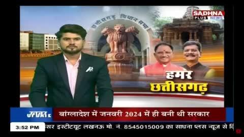 शादी का झांसा देकर जबरन दुष्कर्म करने के मामले मे सरगुजा पुलिस की सख्त कार्यवाही जारी, मामले का आरोपी किया गया गिरफ्तार। थाना गांधीनगर पुलिस टीम द्वारा मामले मे की गई कार्यवाही।
महिला सम्बन्धी अपराधों मे शामिल आरोपियों के विरुद्ध सरगुजा पुलिस द्वारा की जा रही लगातार सख्त कार्यवाही।
वाट्सप ग्रुप से जुड़े -https://chat.whatsapp.com/GQzr1QlRD3DAtaoOC5EMc5
फेसबुक पेज से जुड़े -https://www.facebook.com/profile.php?id=100075578153172