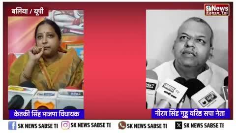 BJP विधायक के जूता से पिटाई वाले बयान पर सपा नेता का पलटवार... SK News Sabse Tej MYYogiAdityanath Akhilesh Yadav