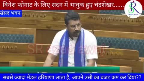 Parliament: विनेश फोगाट हरियाणा की नहीं देश की बेटी है, विरोधी बोले नहीं चुप रहे। सदन में गरजे आज़ाद
#news_live #congress #चंद्रशेखर_रावण #विनेश #vineshphogat #पार्लियामेंट