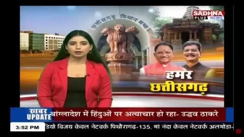 हत्या के आरोपी को सीतापुर पुलिस ने किया गिरिफ्तार, हत्या में प्रयुक्त टांगी भी किया गया जप्त, सरगुजा पुलिस को मिली कामयाबी. 
वाट्सप ग्रुप से जुड़े -https://chat.whatsapp.com/GQzr1QlRD3DAtaoOC5EMc5
फेसबुक पेज से जुड़े -https://www.facebook.com/profile.php?id=100075578153172