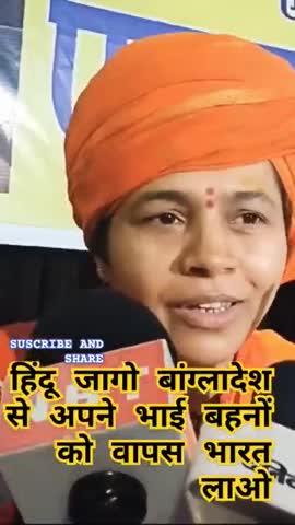 बांग्लादेश हिंसा पर क्या बोली लखनऊ मनकामेश्वर महंत देव्या गिरी.. LUCKNOW