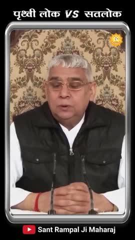 अधिक जानकारी के लिए अवश्य देखिए *SANT RAMPAL JI MAHARAJ* YouTube Channel
#पूर्ण_गुरु_से_होगा_मोक्ष
True Guru Sant Rampal Ji