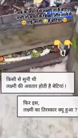 बेटियों के साथ ऐसा क्यूं 🤬😭