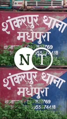 शंकरपुर थाना के पुलिस पदाधिकारी ने बथaन परसा में जमीन विवाद मे हुई मारपीट केस में 2 अभियुक्त पिता और पुत्र को गिरफ्तार किया।