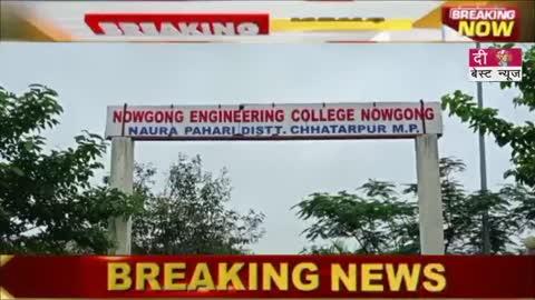 नौगांव इंजीनियरिंग कॉलेज के बुरे हाल , एडमिशन के अभाव में खाली है अधिकांश सीटे ?
दैनिक दी बेस्ट न्यूज़ नौगांव 
अरशद इकबाल 
7223964276