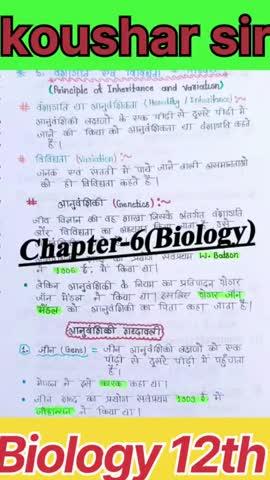 class12th biology vvi shorts questions