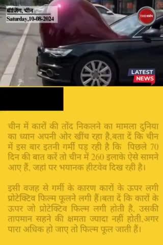 'Pregnant Cars.'; इस देश में क्यों निकल आई सड़कों पर खड़ी कारों की 'तोंद', हैरान कर देगा वीडियो
#thesankshep #pregnantcar  #madeinchina #vinylwrap #heatwave2024 #china #viralvideoシ #तोंद #morningnews #saturdaymorning #10august2024 #comedyreels #laugh