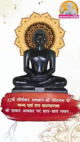 भगवान और गुरु के समक्ष भक्ति, पूर्ण श्रद्धा और समर्पण के साथ करना चाहिए। भगवानअसंख्यात गुणों के भंडार से युक्त है। मंदिरों में अतिशय आज भी होता है लेकिन उन्हीं मंदिरों में जहां भगवान की भक्ति बिना अपेक्षा और भक्ति भाव के साथ की जाती है।नवाचार्य समय सागर महाराज का बड़प्पन देखिए कि उन्हें आचार्य भगवंत विद्यासागर महाराज के द्वारा अपना आचार्य पद देने की जानकारी मिल गई थी, लेकिन उन्होंने गुरुदेव के सभी शिष्यों को बुलाकर कहा कि आप सभी मेरे शिष्य नहीं बल्कि गुरुभाई हो, आप सभी की जो इच्छा हो वही होगा। उसके पश्चात आचार्य पद स्वीकार किया।
उक्त बातें नगर के श्री पार्श्वनाथ दिगंबर जैन दिव्योदय अतिशय तीर्थ क्षेत्र किला मंदिर पर चातुर्मास हेतु विराजित पूज्य गुरुदेव आचार्य भगवंत विद्यासागर महाराज एवं नवाचार्य समय सागर महाराज के परम प्रभावक शिष्य मुनिश्री निष्काम सागर महाराज ने आशीष वचन देते हुए कहीं। मुनिश्री निष्काम सागर महाराज ने कहा कि पंचम काल के समय में जो बड़े बड़े आचार्य होते थे, वैसे आचार्य 21 वीं सदी में आचार्य भगवंत विद्यासागर महाराज के रूप में हमें मिले। हम सभी से आरम -शारम के माध्यम से पाप होते हैं।मुनिगण अनजाने में हुए पापों के लिए प्रतिक्रमण तीन बार कर भगवान से क्षमा मांगते हैं। भगवान असंख्यात गुणों के भंडार व खान से युक्त है। हम आपके स्तवन करने के लिए तैयार है। मुझमें शक्ति नहीं है फिर भी अपनी बुद्धि के अनुसार भक्ति कर रहा हूं, कोई त्रुटी हो तो क्षमा करें। भगवान के गुणों की भक्ति व्यवस्थित और विवेक पूर्वक करें। मंदिरों में अतिशय क्यों नहीं हो रहे हैं, क्योंकि हमारी भक्ति में कमी है, पहले जैसी भक्ति कम नजर आती है। पूर्व के श्रावकों एवं आचार्यों जैसी भगवान की भक्ति आज नहीं है। आचार्य पूज्यपाद महाराज संस्कृत के बहुत बड़े विद्वान थे।उनकी आंखों की ज्योति चली गई। जिनेंद्र भगवान की भक्ति कर ज्योति जाने के बाद शांति स्तुति लिखी, आठवें पद को लिखते ही उनकी आंखों की ज्योति आ गई।आज लोगों के भाव, क्रिया, द्रव्य उतने शुद्ध नहीं है, बुद्धि, विवेक की कमी है।जो व्यक्ति परीक्षा देता है, उसीकी परीक्षा होती है और पास होता है। आचार्य भगवंत विद्यासागर महाराज सुनते बहुत है और बोलते कम है। हम बोलते अधिक है और सुनते कम है। भक्ति का प्रभाव असाध्य रोग समाप्त हो जाता है। भगवान और गुरु के पास भक्ति भावों से करें ।मंदिरों में आज भी अतिशय होते हैं, भक्ति अच्छे भाव से करें। ओम पंचपरमेष्टि का प्रतिमात्मक शब्द है। जिन आगम में लिखा है जो प्राप्त है, वह पर्याप्त है। श्रावक को साधक, साधु, आर्यिका बनने के भाव होना चाहिए। भावना भव नाशिनी होती है। संसार से राग, द्वेष और मोह छोड़ोगे तो ही मोक्ष की प्राप्ति होगी। समर्पण भाव से भक्त बनों, तभी भगवान बनोगे।स्वर्ग जाने के लिए दिगंबर दीक्षा नहीं ली, बल्कि मोक्ष जाने के लिए दीक्षा ली है। 
22 वें तीर्थंकर भगवान नेमिनाथ जी का जन्म और तप कल्याणक मनाया 
नगर सहित क्षेत्र के सभी दिगंबर जैन मंदिरों में शनिवार को 22 वें तीर्थंकर भगवान नेमिनाथ जी का जन्म और तप कल्याणक महोत्सव किला मंदिर पर मुनिश्री निष्पक्ष सागर महाराज, निष्कंप सागर महाराज ,निष्प्रह सागर महाराज एवं निष्काम सागर महाराज के पावन सानिध्य में मनाया गया। वहीं अरिहंत पुरम अलीपुर जैन मंदिर में मुनिश्री विनंद सागर महाराज ससंघ के सानिध्य में नेमिनाथ भगवान का जन्म और तप कल्याणक महोत्सव मनाया। श्री चंद्रप्रभु मंदिर गंज में भगवान के अभिषेक, शांति धारा के पश्चात भगवान के जन्म कल्याणक महोत्सव पर भक्ति भाव से पूजा- अर्चना की।