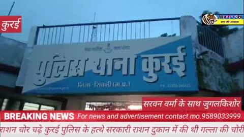 *_ताजा तारीन खबरें देश प्रदेश सहित जिले से ग्रामीण इलाके तक की ख़बर देखने हेतु हमारे चैनल सिवनी द पेंच को लाईक करे सब्सक्राइब  करे और हा बैल आइकन को प्रेस करना ना भुले  ताकि हर अपडेट आप तक पहुंच सके_* 
🙏🏻🙏🏻🙏🏻
*_आप दे सकते है हमे ख़बर हमारे mo_* _9589033999,9575622966_
*_ब्लू लाइन टच करें_*
👇🏻👇🏻👇🏻👇🏻👇🏻👇🏻
https://youtu.be/sk9uUOdwKkw?si=BjJejXlUA_MkSyVw