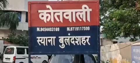 स्याना कोतवाली क्षेत्र मे बाइक सवार नकापोस बदमाशों ने मारपीट कर युवक के साथ की लूटपाट 
कल देर श्याम घटना
- *घायल अवस्था में युवक निजी अस्पताल में कराया गया भर्ती*  
- *स्याना कोतवाली क्षेत्र की घटना*
स्याना कोतवाली क्षेत्र में बाइक सवार तीन बदमाशों द्वारा मारपीट करने के बाद लूटपाट किए जाने का मामला प्रकाश में आया है। मारपीट में घायल हुए युवक को निजी अस्पताल में भर्ती कराया गया है। जानकारी के अनुसार गांव लौंगा निवासी आशू कुमार ने बताया कि देर सायं वह गांव बरौली से घर लौट रहा था। युवक पैथोलॉजी लैब पर नौकरी करता है। गांव लौटते समय रास्ते में बाइक सवार तीन अज्ञात बदमाशों ने उसे रोककर मारपीट करने के बाद लूट की घटना को अंजाम दिया। 
3 हजार लेकर फरार हो गए। युवक ने आरोप लगाते हुए बताया कि बदमाशों ने उस पर पीछे से हमला कर बेहोश कर दिया।