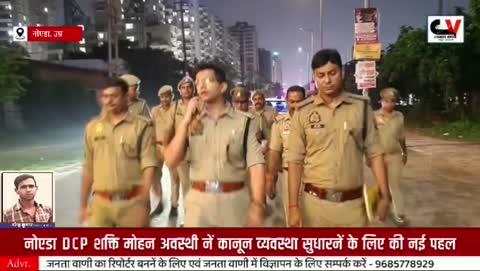 GREATER NOIDA
सेन्ट्रल नोएडा जोन की कमान संभालते @DCPCentralNoida शक्ति मोहन अवस्थी की नई पहल ,जोन में आपराधिक घटनाओं पर अंकुश लगाने के लिए शुरू की गई पहल ,जोन की 39 पुलिस चौकियो को 160 बीट में बांटा गया ,सभी बीट की जिम्मेदारी दारोगा और सिपाही को सौंप गई ,