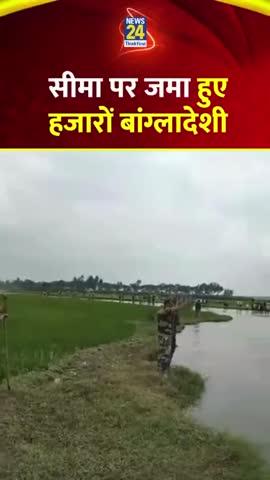 mananiy pradhanmantri Narendra Modi ji Bangladesh ke halat dekhkar kuchh nirnay liya jaaye Jo Bangladesh ke Hindu nagrik Jo Mahanadi tat per ruke hue hain unko India mein laya jaaye main anurodh karta Jai janta ki awaj