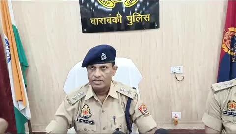 *स्वाट,सर्विलांस व थाना देवा की संयुक्त पुलिस टीम द्वारा अशोक हत्याकाण्ड का सफल अनावरण कर हत्याभियुक्त की गिरफ्तारी व निशांदेही पर आलाकत्ल बरामदगी के सम्बन्ध में अपर पुलिस अधीक्षक उत्तरी बाराबंकी,चिरंजीव नाथ सिन्हा*