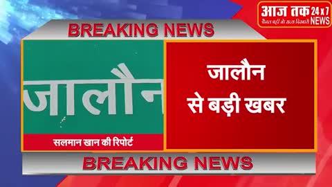 ब्रेकिंग न्यूज  
जालौन 
बीच सड़क पर सुरक्षा गार्ड ने युवक को धुना,
लात घूंसों से युवक की जमकर की पिटाई,
सड़क पर हो रही मारपीट का लोगों ने बनाया वीडियो,
वीडियो बनाकर सोशल मीडिया में किया वायरल,
कोंच कोतवाली तहसील के पास का मामला।
रिपोर्टर
सलमान खान