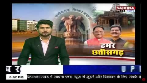 खाद बीज दुकान से धान बीज चोरी के मामले में सरगुजा पुलिस कों मिली सफलता, मामले में शामिल 04 आरोपी किये गए गिरफ्तार। थाना गांधीनगर पुलिस टीम द्वारा आरोपियों के विरुद्ध की गई सख्त वैधानिक कार्यवाही। आरोपियों के कब्जे से नगद 3200- रुपये किया गया बरामद, मामले में शामिल अन्य फरार आरोपियों का किया जा रहा पतातलाश। गिरफ्तार आरोपी अनिल साहू आदतन किस्म का अपराधी युवक हैं, आरोपियों द्वारा सूरजपुर एवं श्रीनगर में भी इस तरह की घटना की गई हैं कारित।
वाट्सप ग्रुप से जुड़े -https://chat.whatsapp.com/GQzr1QlRD3DAtaoOC5EMc5
फेसबुक पेज से जुड़े -https://www.facebook.com/profile.php?id=100075578153172