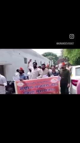 बांग्लादेश घोष वीडियो के चक्कर में राष्ट्रीय बजरंग दल ने दिया ज्ञापन टावर तोड़ मंगरी घुस बेटियों को भर फेंक दिया जाए और हिंदुओं को सुरक्षित रखा जाए