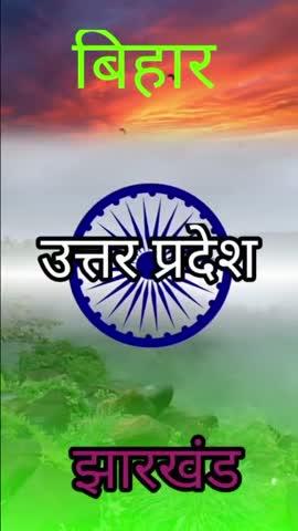 15 AUGUST OF INDEPENDENCE DAY SANTHALI बिहार उत्तर प्रदेश झारखंड भारत 🇮🇳🏹🏹🙏Bharat 🇮🇳 disom