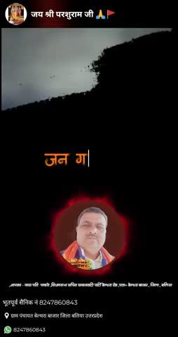 जय हिन्द