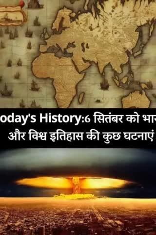 Today's History: 6 सितंबर को भारत और विश्व इतिहास की कुछ घटनाएं
#thesankshep #6September #TodaysHistory #indiahistory #worldhistory #canadatv #atlanticocean #NuclearTests #TashkentDeclaration #Swaziland #ussr #DhanSinghThapa #BarakObama #DemocraticParty #generalknowledge #Evening