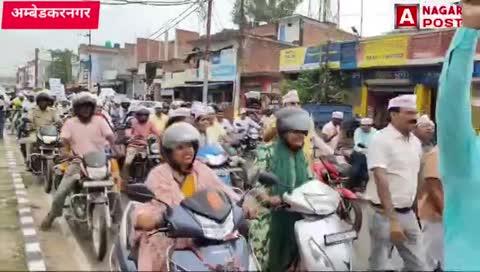 अम्बेडकरनगर- पुरानी पेंशन की मांग को लेकर कर्मचारियों नें बाइक रैली निकालकर किया प्रदर्शन।