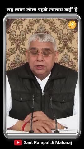 अधिक जानकारी के लिए अवश्य देखिए *SANT RAMPAL JI MAHARAJ* YouTube Channel