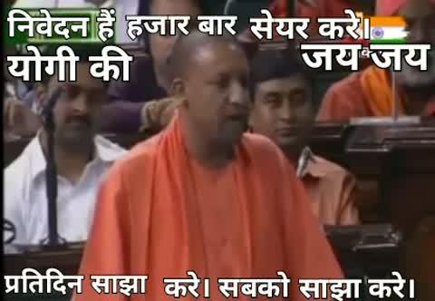 yogi ka bhashan