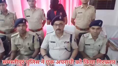 SPN Live ...कुछ दिन पूर्व हुए मुसरीघरारी में बैंक से 1लाख रुपए निकाल कर लौट रही महिला से अपराधी द्वारा छीन कर फरार होने के बाद पुलिस द्वारा कार्रवाई करते हुए अपराधी को गिरफ्तार कर लिया गया ,देखिए समस्तीपुर पुलिस अधिकारी डीएसपी संजय पांडे क्या बता रहे हैं, रिपोर्ट गोपाल प्रसाद SPN Live समस्तीपुर बिहार