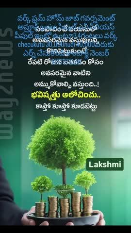 work fromhome jobs government approval genuine company any interested people contact ఆర్ whataapp msg me 9177371126
WhatsApp message me