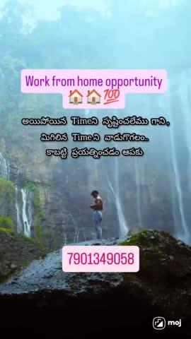 Hi work from home oportunity 
life changing opportunity givitam 
nede nirnayam nede more details call 
7901349058
https://shuru.page.link/ahFhBwkGk6Mx2oBF9
https://shuru.page.link/fdrw1q3R4RcEtskM9
https://shuru.page.link/RM3iSQPPm9qfcDbf7
https://shuru.page.link/RYVi5afNaeqVBJjX6
https://shuru.page.link/3XfRD7grnq26bfVq7