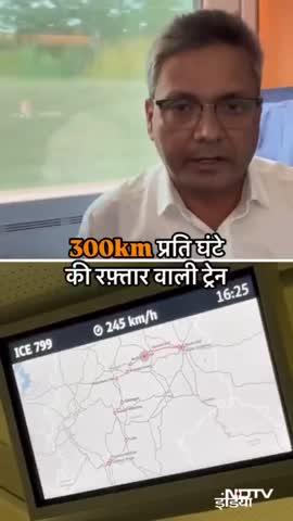 जर्मनी की ये सुपर फास्ट ट्रेन 300Km/h की स्पीड से चल रही है हमारे यह 200 भी नहीं..😆