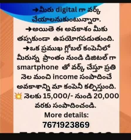 work from home 🏡🏡 opportunity any interested people you want more details only watsapp msg me 👍7671923869