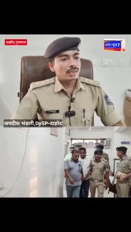 DAHOD नकली NA ज़मीन विवाद का मामला
https://youtube.com/shorts/fWTvcdbMPEA?si=6Y4g_9fW-ntpjkgJ
कृपया हमारे चैनल को सब्सक्राइब कर हमें अपना सहयोग प्रदान करें,धन्यवाद।