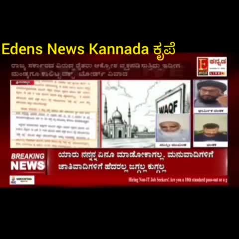 #MdAleemullaShariff had previously highlighted the importance of avoiding any platform or opportunity for any politicians/influential persons irrespective of any political parties/caste/religion to exploit these matters of #Waqf 
Their tendency to deliver divisive speeches of hatred can intensify tensions and create distrust/division of hearts among communities. 
Additionally, their involvement often hinders rather than resolves the issue at hand.
Once again #MdAleemullaShariff's request 🙏, give chance to religious scholars from both communities, former/present intellectual and leadership of farmers fathernity to come join together for finding amicable solutions within the issue
Ultimately everyone shud act sensible without politicizing/polarizing further in the interest of Justice
Let every other politician join late only to make it official decisions/documentation in the interest of Justice/Society 
Copy for your kind information
#CheifExecutiveOfficer #CEO #waqf_Chairman #KarnatakaStateBoardOfAuquf #Bengaluru #CentralWaqfCouncil #muslimpersonallawboard #Delhi
It's not Doctored but mixed it & joined it from two separate video for a cause of message in the interest of Justice/Public 🙏🙏🙏