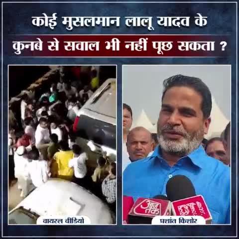 राजद के गुंडे की गुंडई अब नहीं चलेगी बिहार में _ गुंडई खत्म करने के लिए आ गई है_ जन सुराज _जनता का सुन्दर राज_ जय बिहार _जय बिहार की जनता