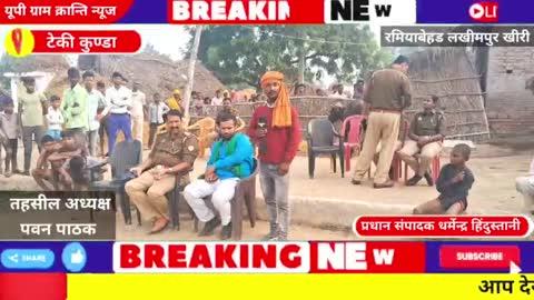 गरीब पीड़ित परिवार को न्याय: BKU तहसील अध्यक्ष पवन कुमार पाठक की पहल पर मिली 8 लाख 24,000 की सहायता