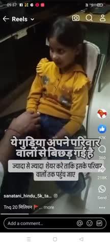 दोस्तों ये बच्ची अपने परिवार से बिछड़ गई है कृपया अधिक से अधिक शेयर कर इस अबोध का मदद करें।