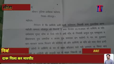 दारू पिला कर मारपीट में मौत, हत्या करने का लगाया आरोप, एसपी से लगाई न्याय की गुहार