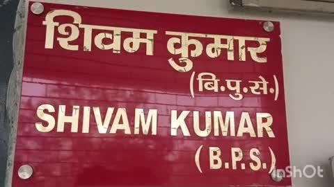 लखीसराय अनुमंडल पुलिस पदाधिकारी शिवम कुमार के द्वारा क्राइम बैठक आयोजित।